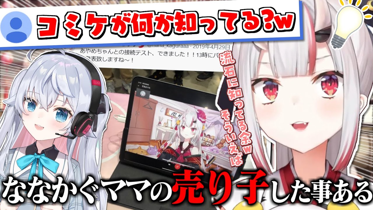 While we were talking about Comiket, I remembered that I used to