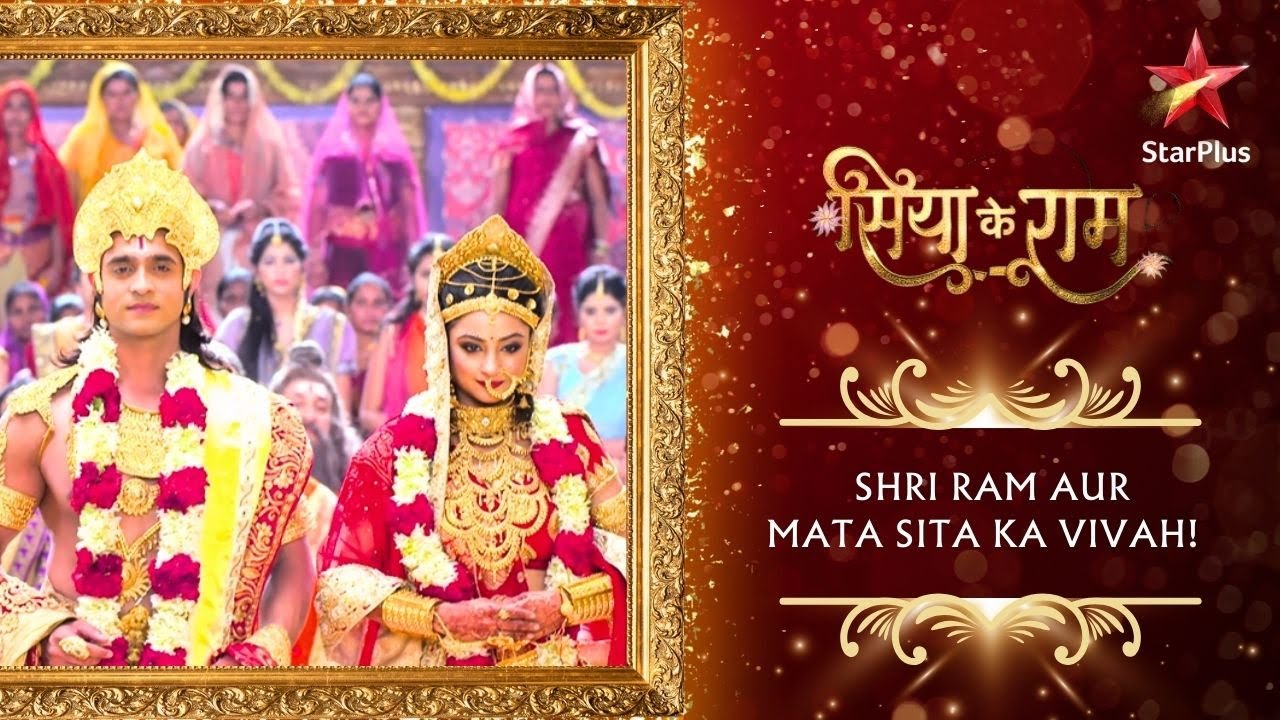 Shri Ram aur Mata Sita ka vivah  Siya ke Ram