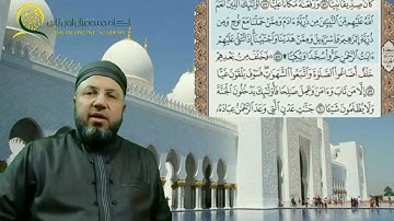 سورة مريم الصفحة 309 بصوت الشيخ محمود المبيض