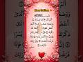 Surah Alam nashrah 🌼 Quran Recitation ❤️ #egzonibrahimi #ashsharh #recitation