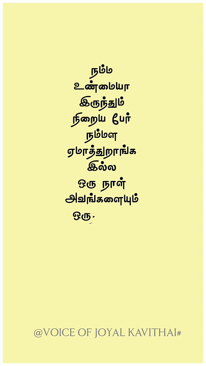 True love pain in relationship Kavithai| உண்மையான பிரிவு வலி