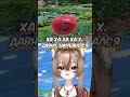 Знает кто отец #sleduck #twitchclips #vtuber