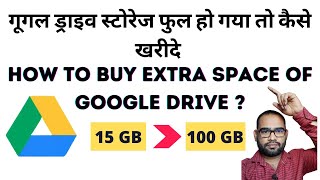 How to Buy Google Drive Storage Online | How to get 100GB in Google Drive | Google Drive Space screenshot 5