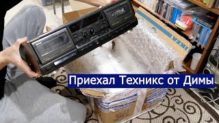 Приехал Technics RS-TR575M2 от Димы Мишенина из Москвы