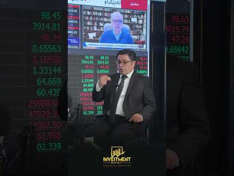 دیبەیتی نێوان دکتۆر کامەران مامۆستا ڕێوان کە تێیدا باسی پێشهاتەکانی بازاڕ و دۆخی ئێستا دەکەن