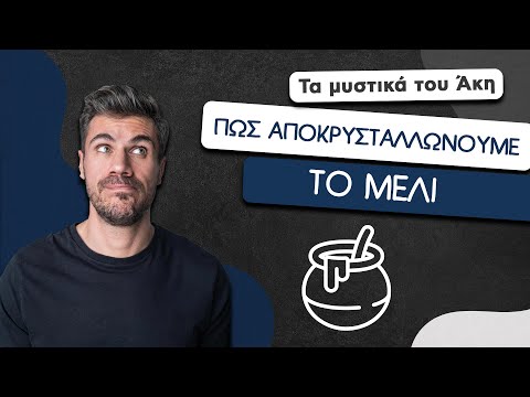 Βίντεο: Πώς να κόψετε ένα ακτινίδιο: 9 βήματα (με εικόνες)