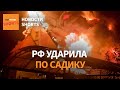 🔴  Обстрел детского сада. Китай не будет покупать нефть РФ. Спецпосланник Путина в США #shorts