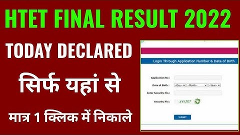htet final result 2022 kaise dekhe janiye, htet result 2022 kaise check kare mobile se janiye