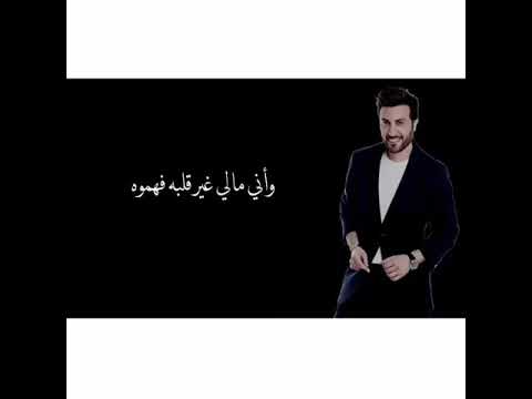 فهموه اني احبه ماجد المهندس