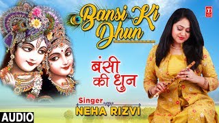 Subscribe: http://www./tseriesbhakti krishna bhajan: bansi ki dhun
singer: neha rizvi music director: bobby-sanjay lyricist: brij bhushan
katheria...