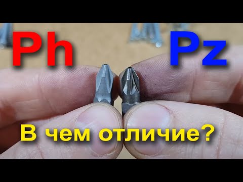 Биты PH и PZ какая разница?