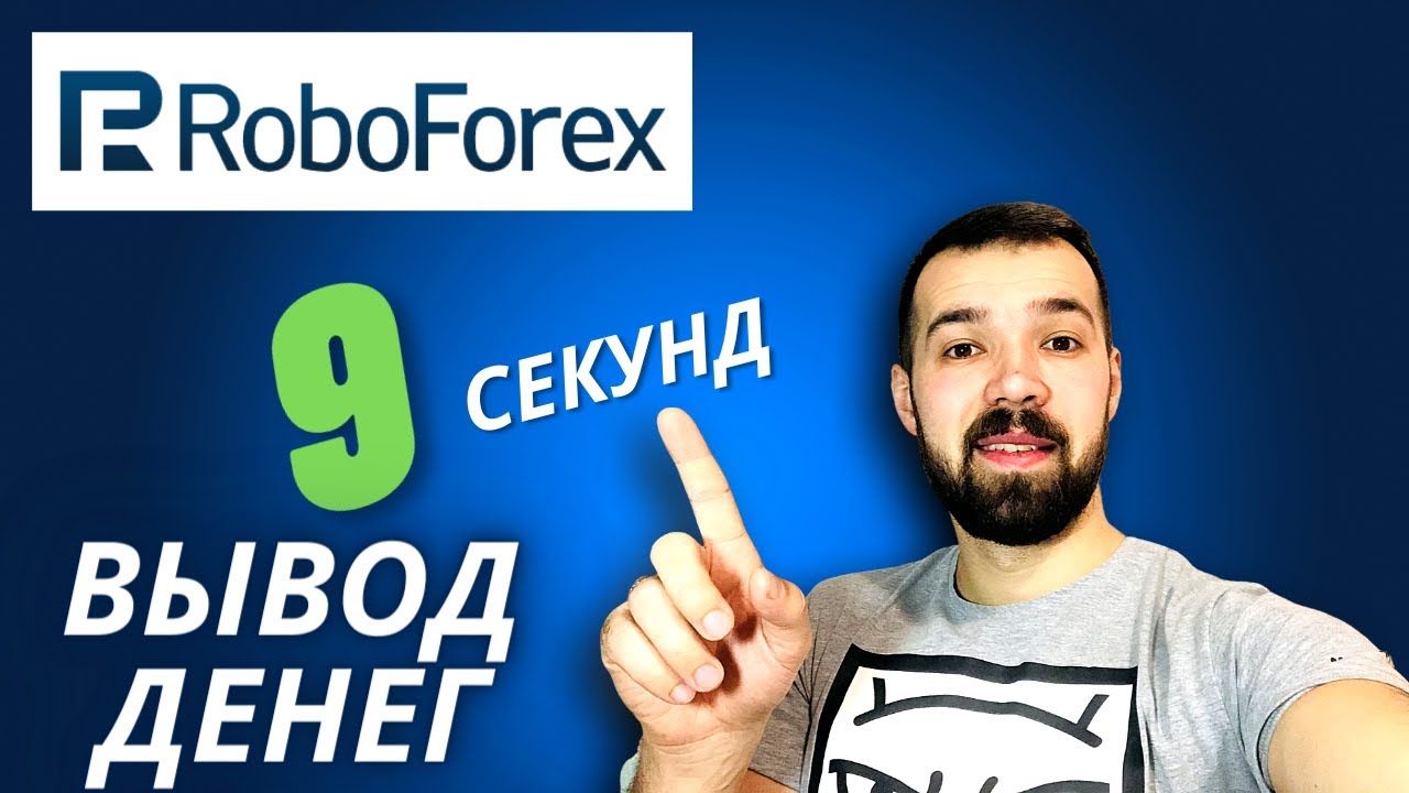 roboforex pantip  Update 2022  Брокер Roboforex  |  Вывод средств  |  Отзыв