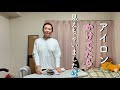 【ノーブラ】1人でおしゃべりしながらのんびりアイロンがけ♪【人妻】