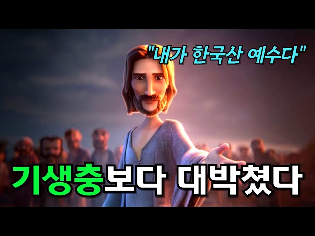 미국에서 대박난 한국 애니메이션 "킹 오브 킹스" 줄거리 한눈에 보기 (결말 포함)
