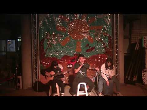 2021/04/06 期中成發-激[琴]一夏 友校表演