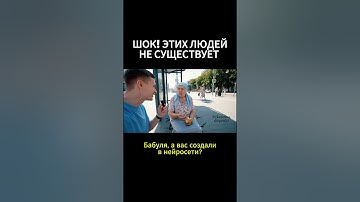 А ты точно нейросеть? Создано в Google Veo 3 #ai #ии #ekaterinaskopenko #google #veo3 #нейросеть