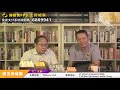 民國初年的民主憲政 - 01/07/20 「還看歷史」1/2