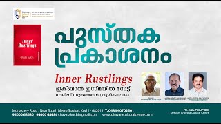 Live |പുസ്‌തക പ്രകാശനം - Inner Rustlings| Chavara Cultural Centre Kochi