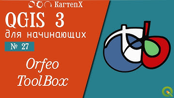 QGIS 3 - No. 27. OrfeoToolbox. Receipt, installation.