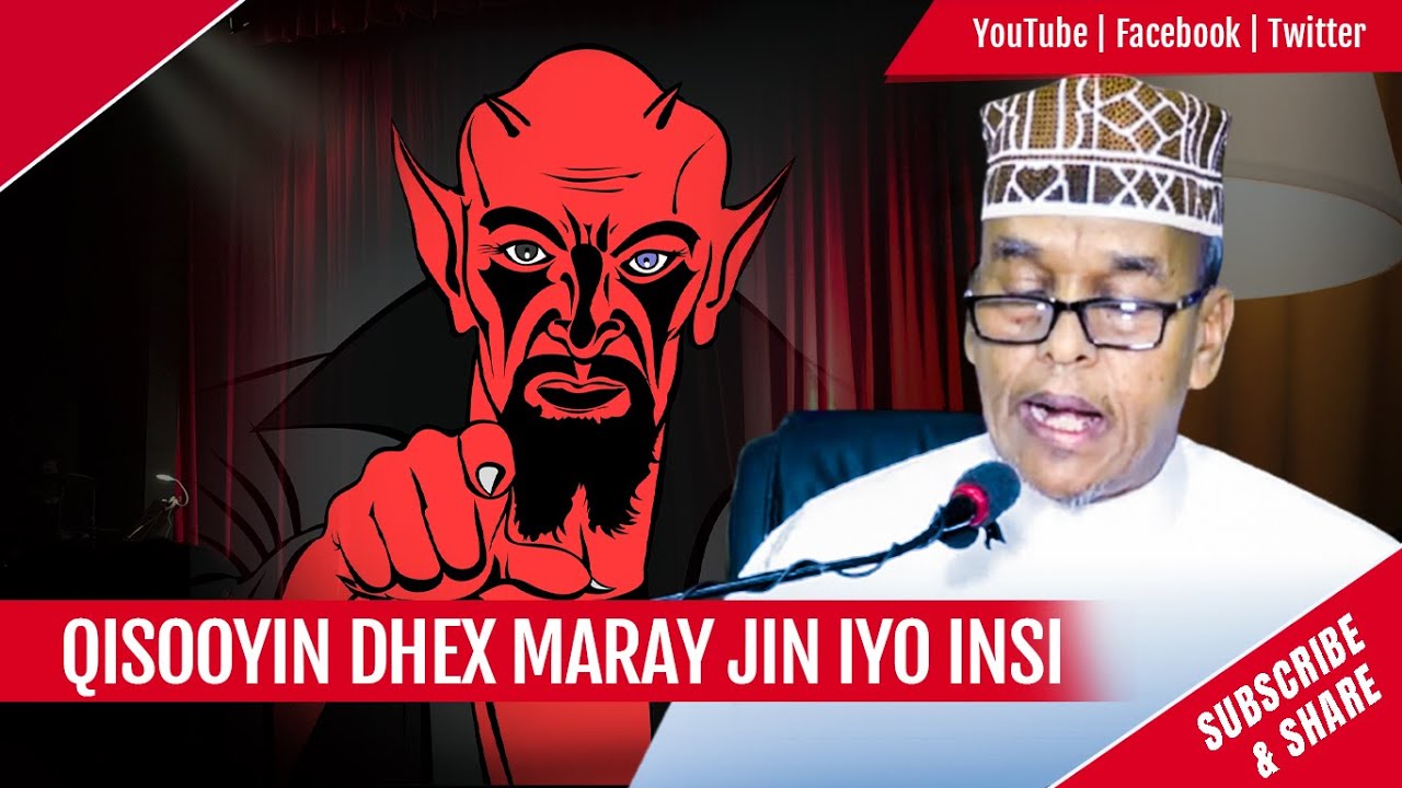 Sh Maxamed Ismaaciil | JInka Iyo Insigu Wax Ma Iska Dhalaan? | Qisooyin Cajiib ah