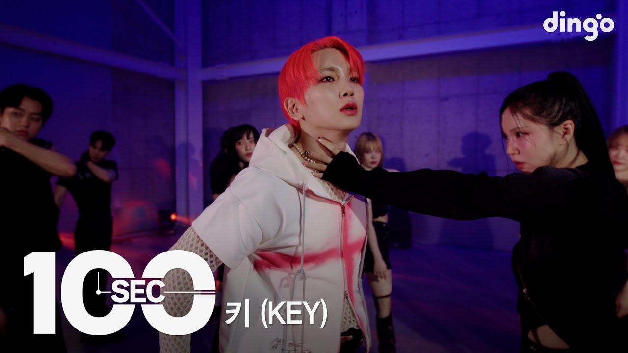 100초로 보는 키 (KEY)ㅣ[100sec] BAD LOVE, Imagine, Bound, 가솔린 (Gasoline), HUNTERㅣ딩고뮤직ㅣDingo Music