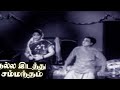 Nalla Idathu Sammandham Full Movie HD | M. R. Radha | Sowcar Janaki | Prem Nazir | M. N. Rajam