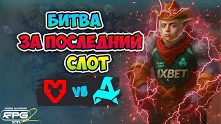 видео: Битва за ПОСЛЕДНИЙ СЛОТ! Aurora vs MOUZ - FISSURE PLAYGROUND 2 картинка: Битва за ПОСЛЕДНИЙ СЛОТ! Aurora vs MOUZ - FISSURE PLAYGROUND 2
