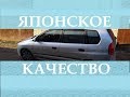 Mitsubishi Space Star 2003 - все о японском качестве