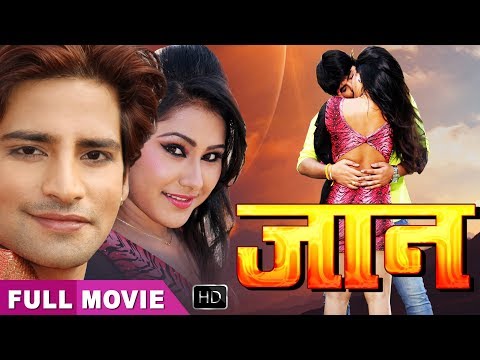 arvind-akela-kallu,-rakesh-mishra-की-superhit-movie-|-jaan-|-new-bhojpuri-movie-2020