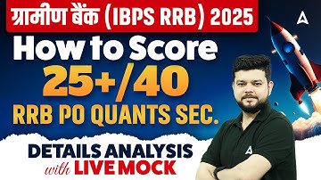 IBPS RRB 2025 | HOW TO SCORE  25+/40 IN RRB PO QUANTS SEC. DETAILS ANALYSIS WITH LIVE MOCK
