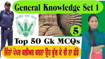 FCI General Knowledge Set-1 || fci watchman preparation || Top 50 gk MCQs for fci watchman