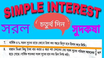 Calculation of simple interest # class 10 # book page no 46 # exercise 2
