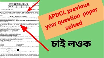 APDCL Previous year question paper solved||apdcপুৰণি প্রশ্ন কাকত|| Assam Direct Requirement