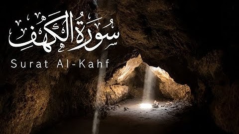 سورة الكهف  بصوت الشيخ / وليد الخثلان