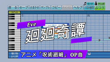 تحميل パワプロ 応援 歌 アニソン