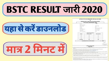 Rajasthan BSTC Exam Result 2020 || BSTC Result Kese Check Kare || How To Check BSTC Result In Mobile