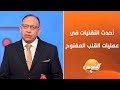 طبيب إنسان د أيمن شعلان الحلقة كاملة 06 11 2025