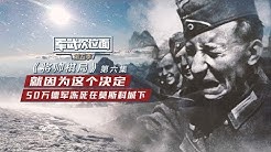 军武次位面crazy Warfare Show Youtube 军武次位面crazy Warfare Show Youtube