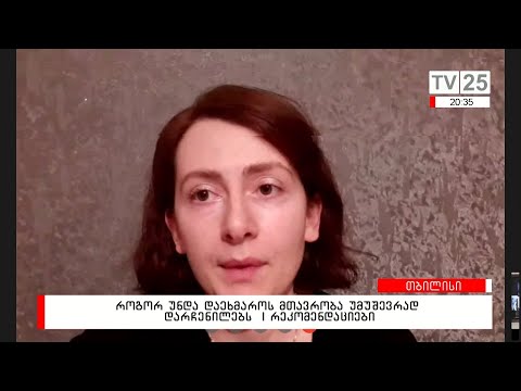 როგორ უნდა დაეხმაროს მთავრობა უმუშევრად დარჩენილებს? | რეკომენდაციები