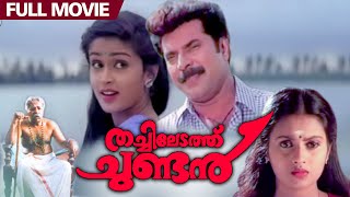 Thachiledathu Chundan | Malayalam Full Movie | Mammootty | Nandini | Thilakan