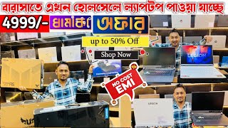 Barasat laptop market|হোলসেল অফার💥laptop best price | second hand laptop best pricel|Macbook dhamaka