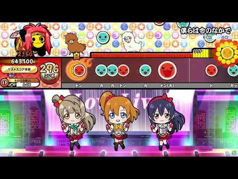 【太鼓の達人ニジイロver】僕らは今のなかで 全良 キャプチャ