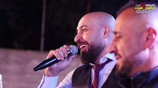 جوبي عراقي نار ناررر 2018 مع الفنان باسل جبارين - مهرجان آل قنديل بيت سوريك2018HD تسجيلات ماستركاسيت