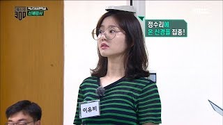 [HOT] Do a physical examination,진짜 사나이 300 20180921