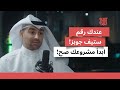 كيف تبدأ مشروعك م أحمد ندوم بودكاست شفت كيف تبدأ مشروعك م أحمد ندوم بودكاست شفت