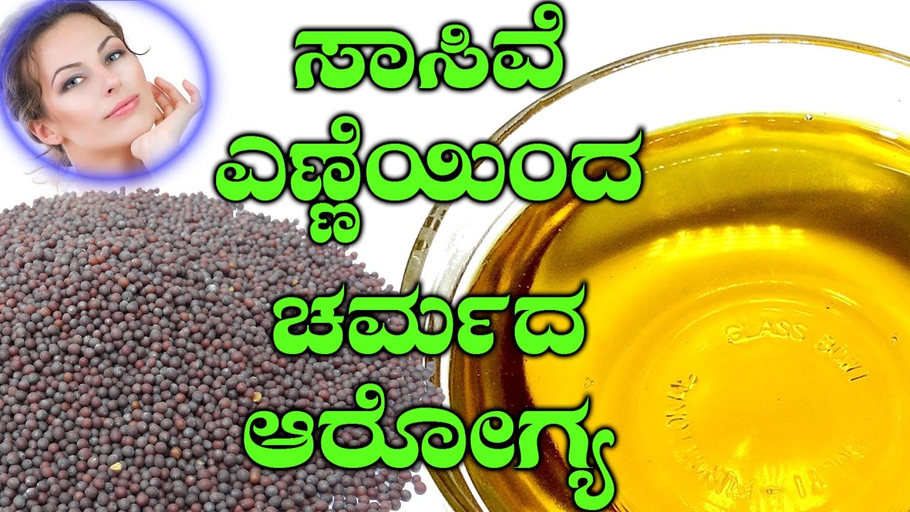 how to use mustard oil for healthy skin