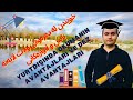 خویندن له ده ره وه ی ولات لایه نه باش ولاوازه كانی     