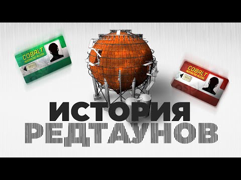 Видео: Как появились РЕДТАУНЫ – полная история [Rust/Раст]
