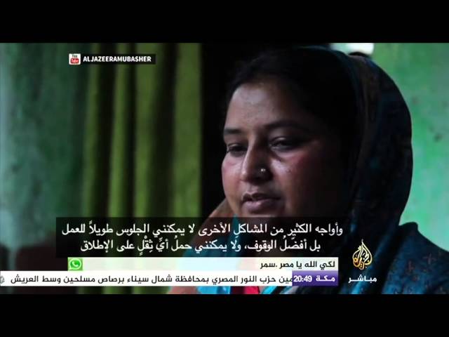 حول العالم..بنغلادش..انتشار تجارة الأعضاء غير الشرعية في البلاد