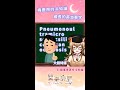 世界上最長的英文單字到底是什麼呢? #shorts
